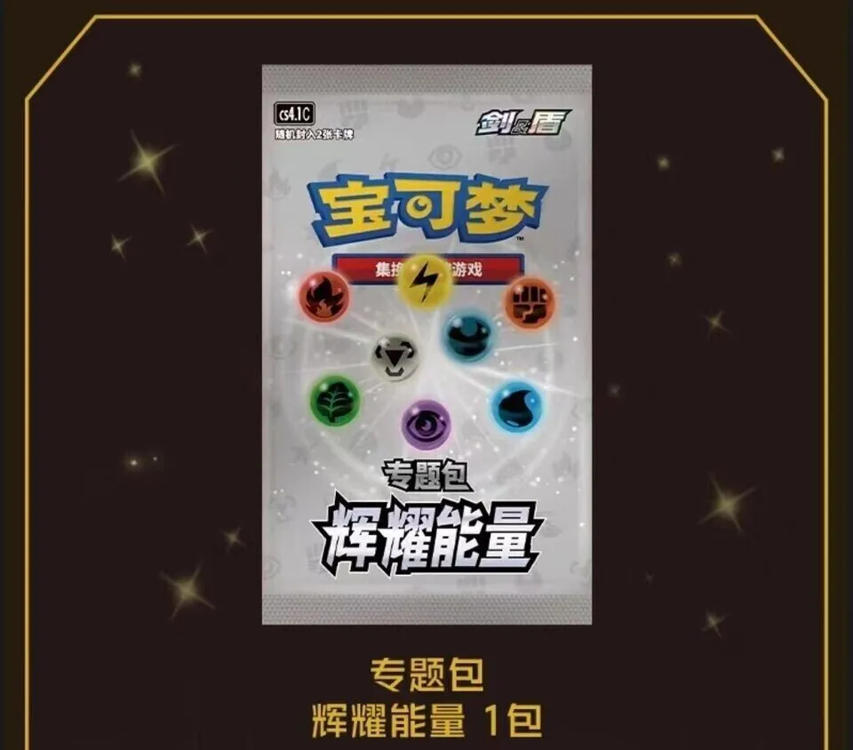 Pokemon TCG S-Chinese Brilliant Energy Black Gold Gift Box (Zacian) CS4.1C New